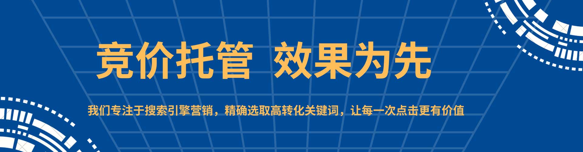 洪雅sem投放